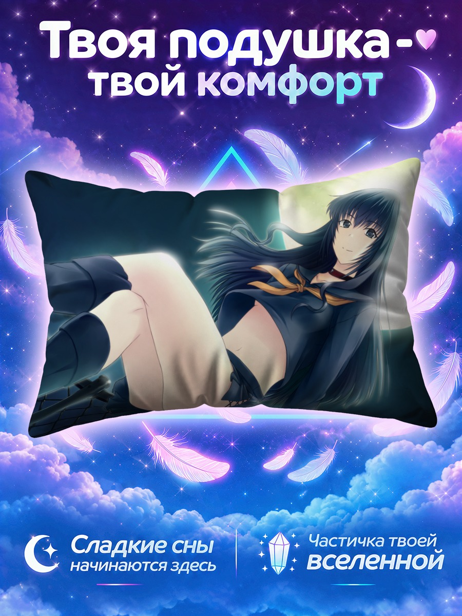 Подушка Лилит под луной