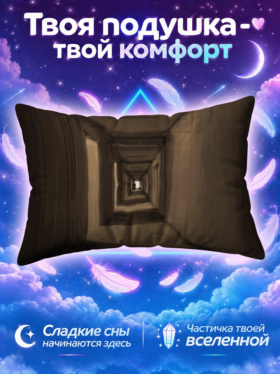 Подушка Мрачный школьный коридор