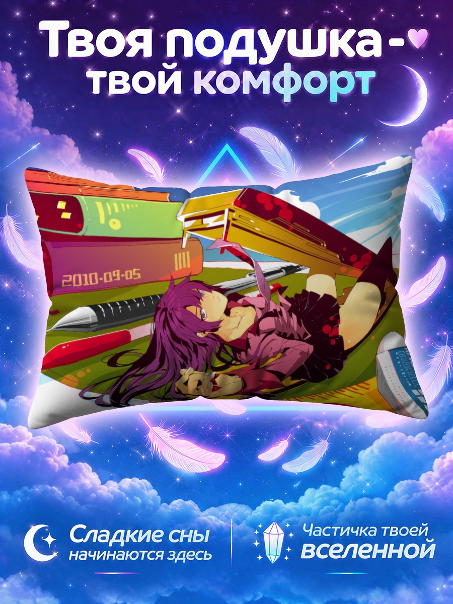 Подушка Хитаги Сэндзёгахара с книгами