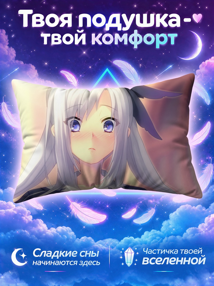 Подушка Цубаки Мибу в свете