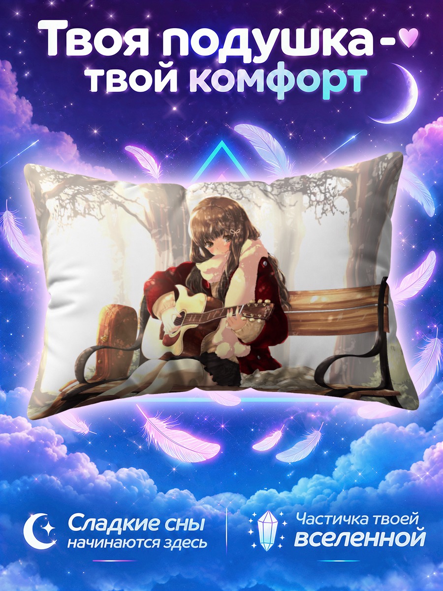 Подушка Девушка играет на гитаре на скамейке