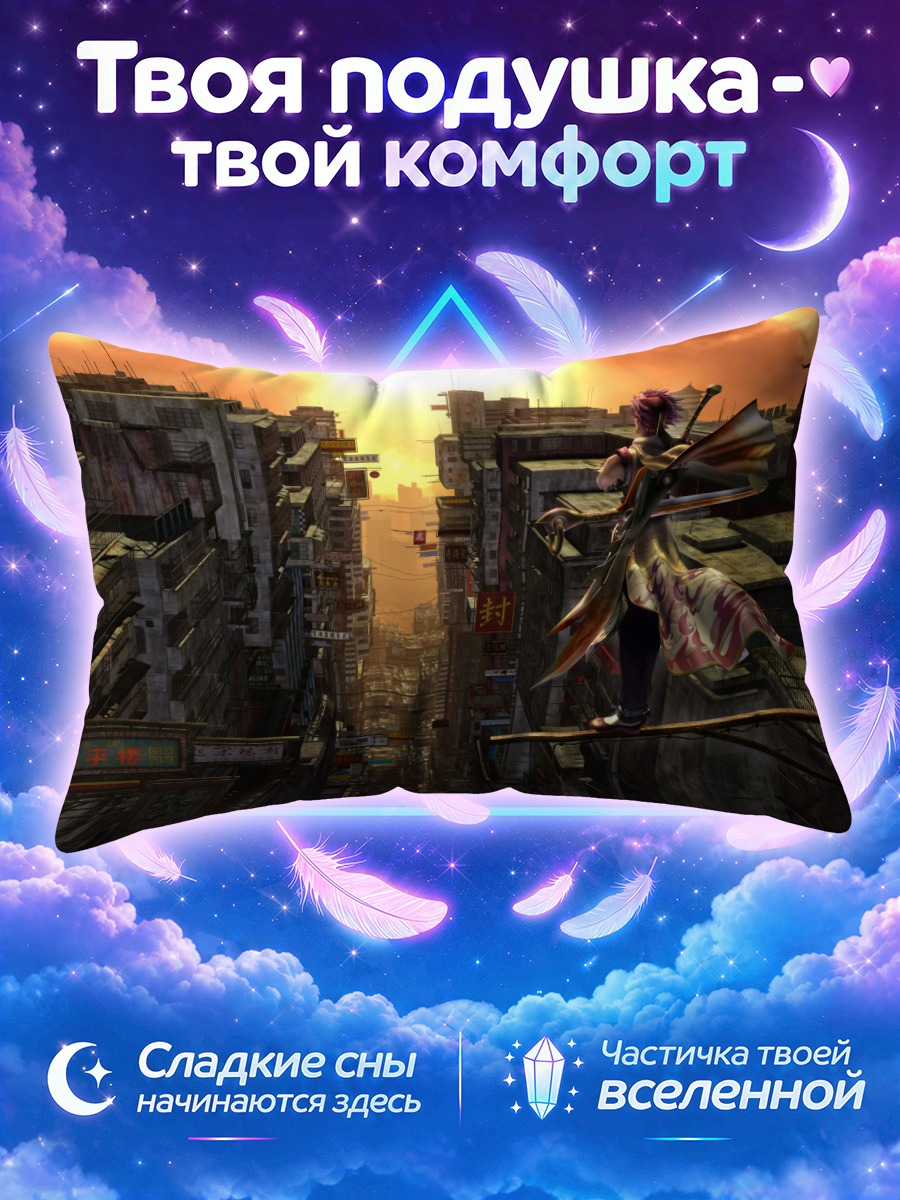 Подушка Мечник на крыше