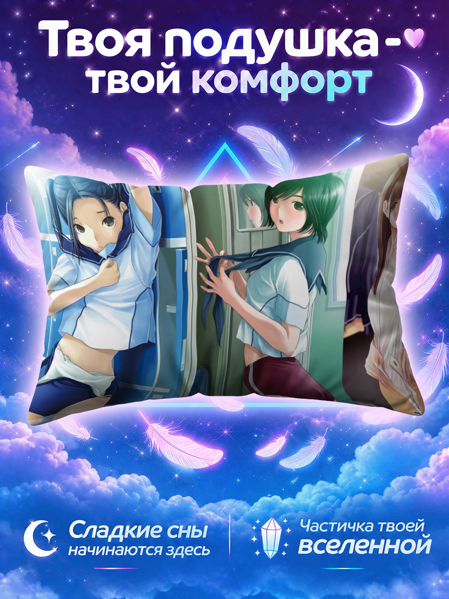 Подушка Нене Анегасаки и подруги
