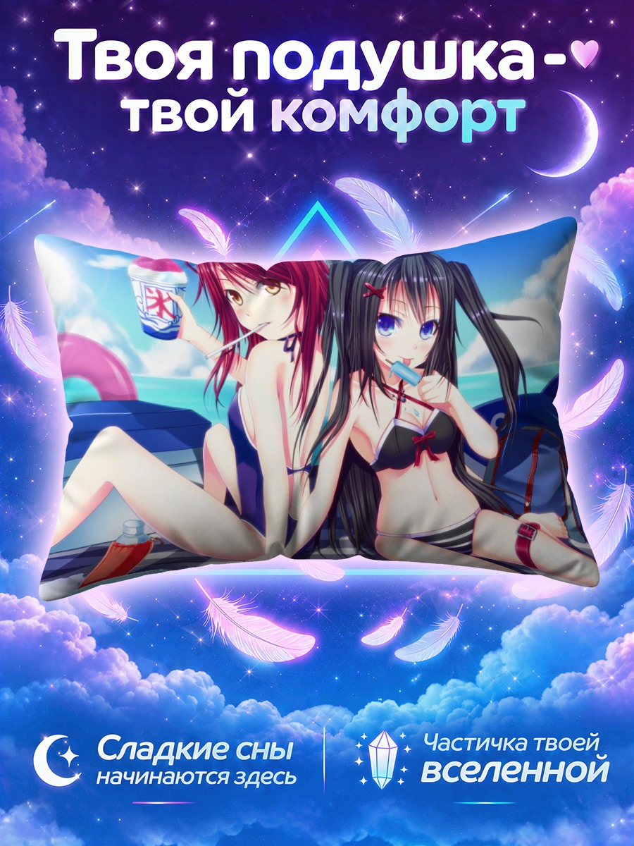 Подушка Подруги с напитками на яхте