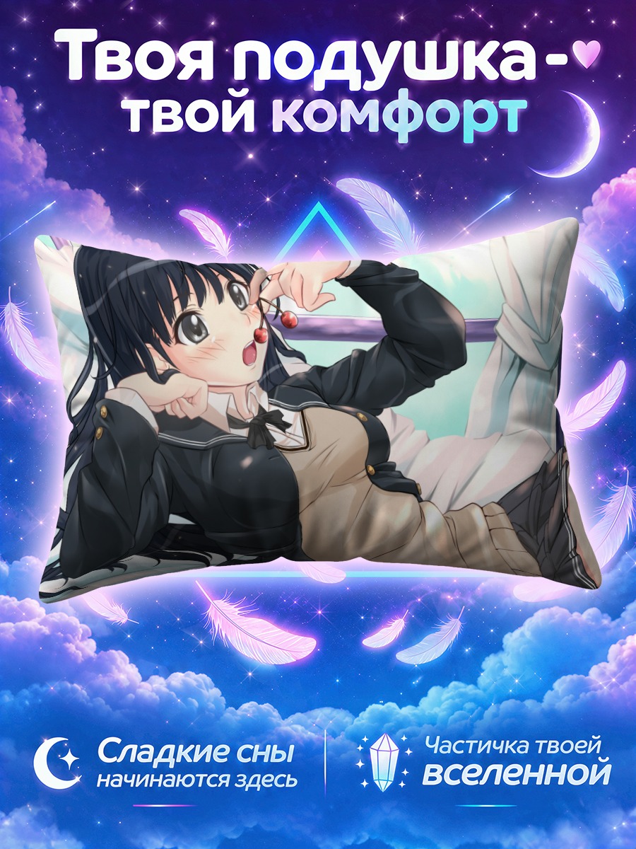 Подушка Цукаса Аяцудзи с вишней