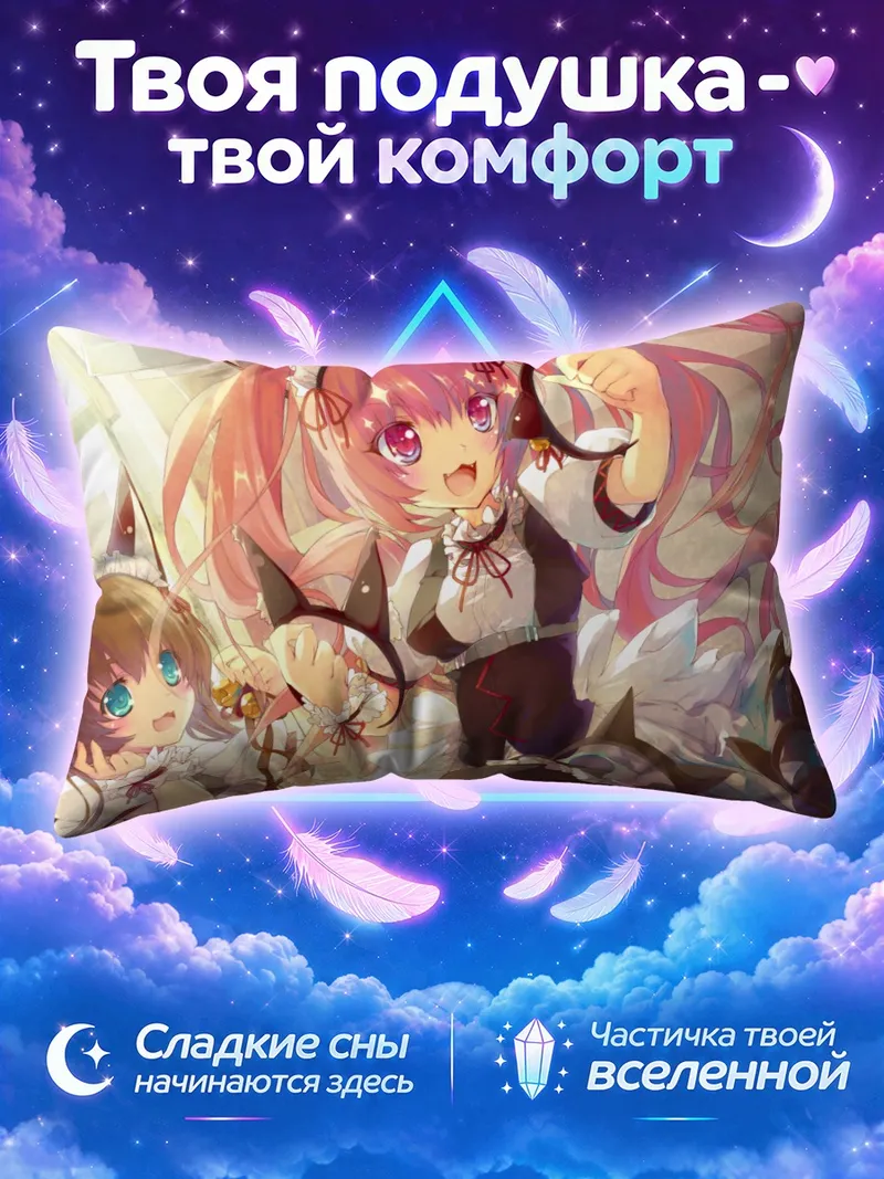 Подушка Фарис Няньнян и Маюри