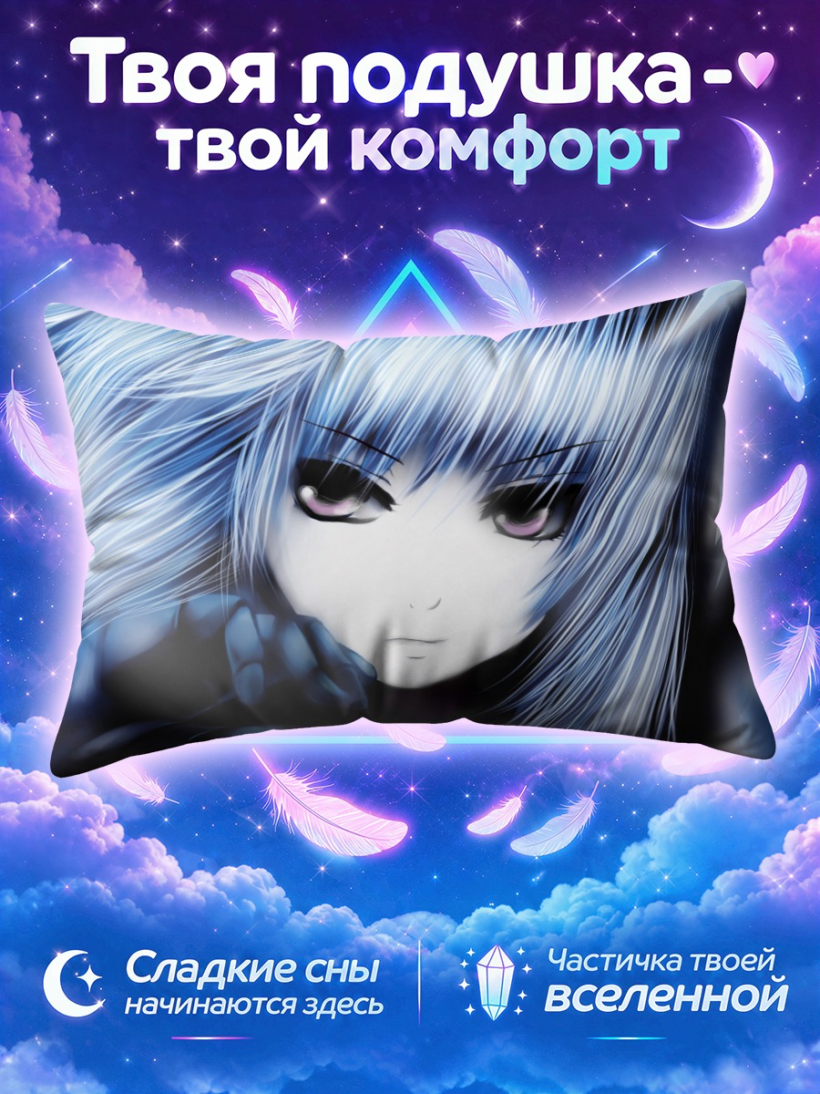 Подушка Кула Даймонд