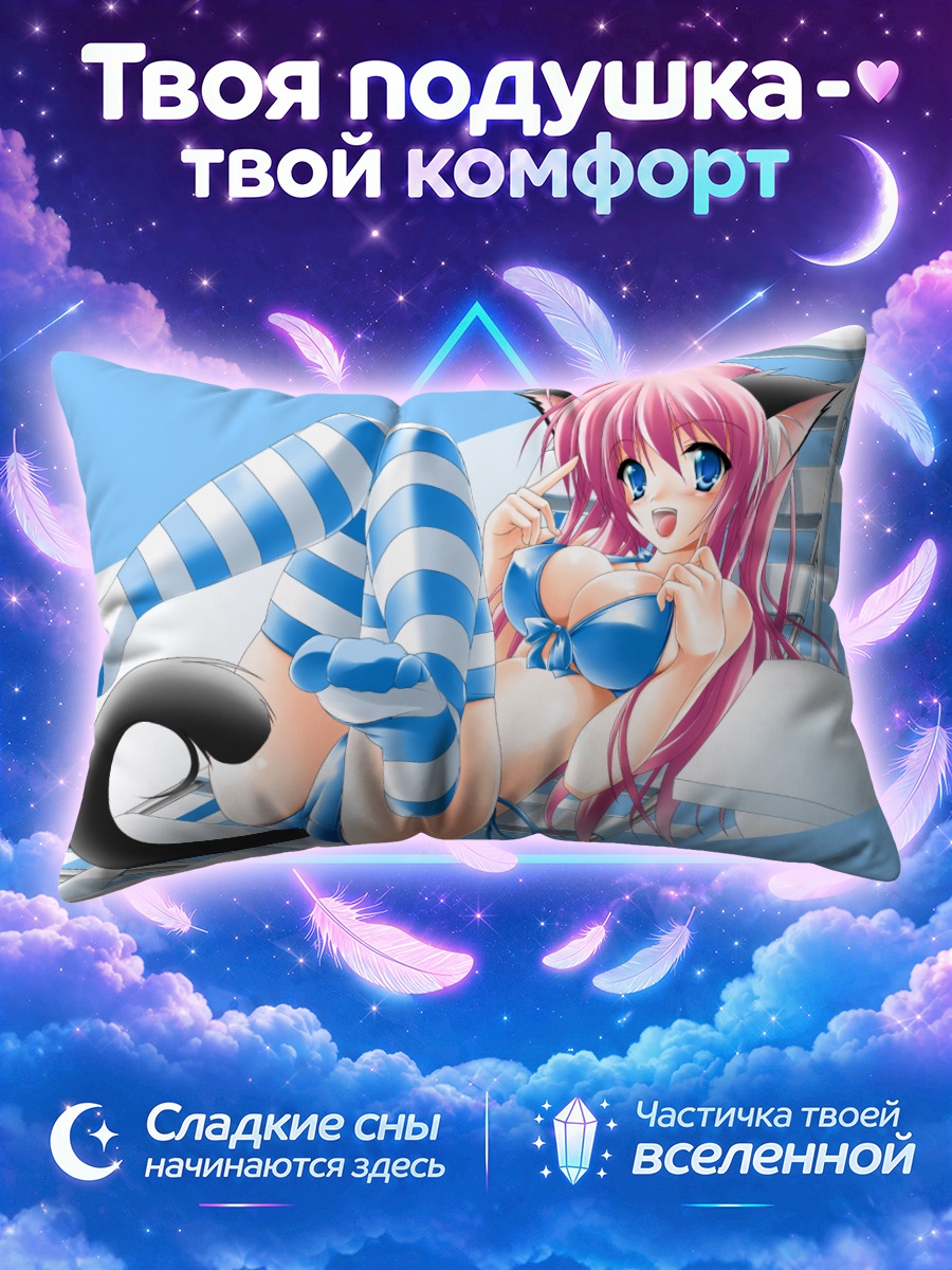 Подушка Кошкодевочка на белом кресле