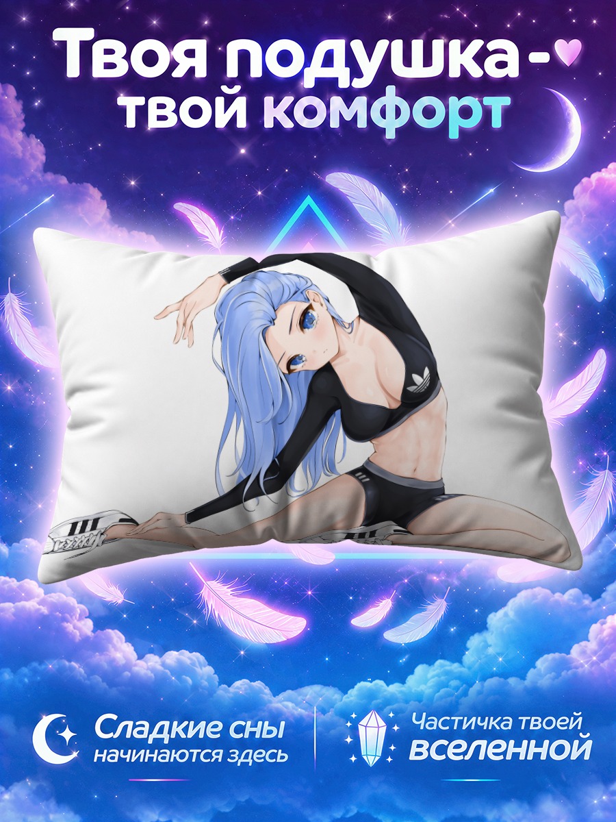 Подушка Бе Минха в спортивном