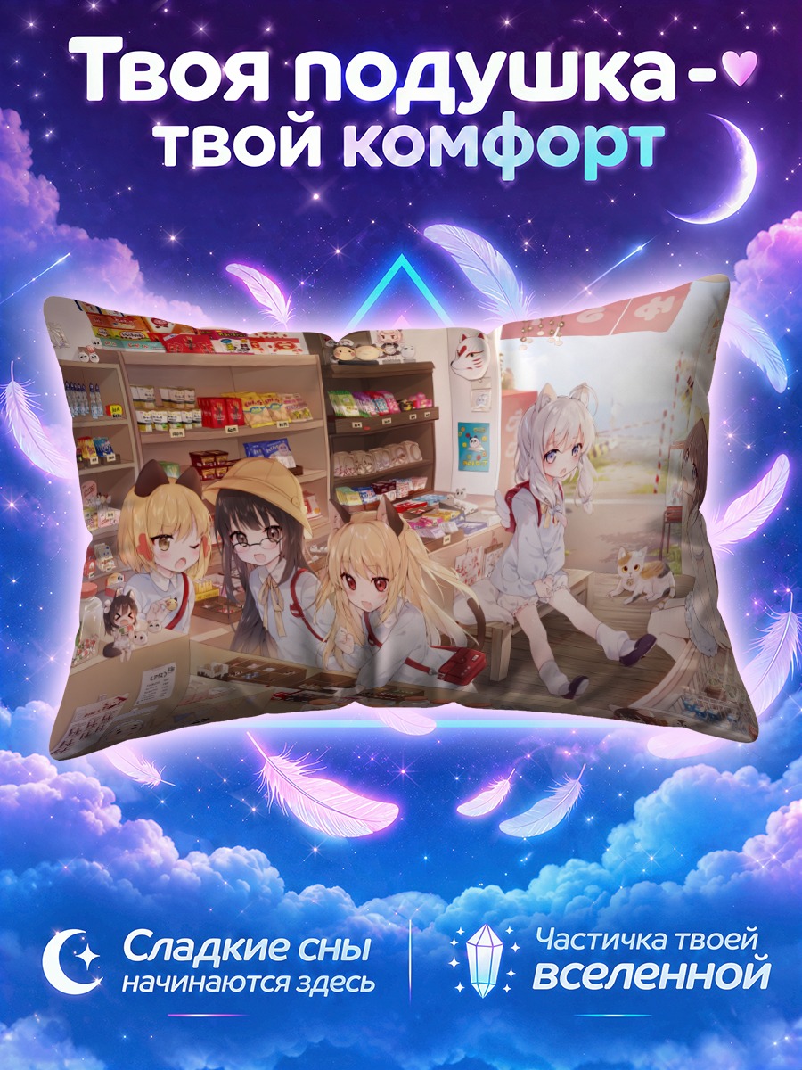 Подушка Кошкодевочки в магазине