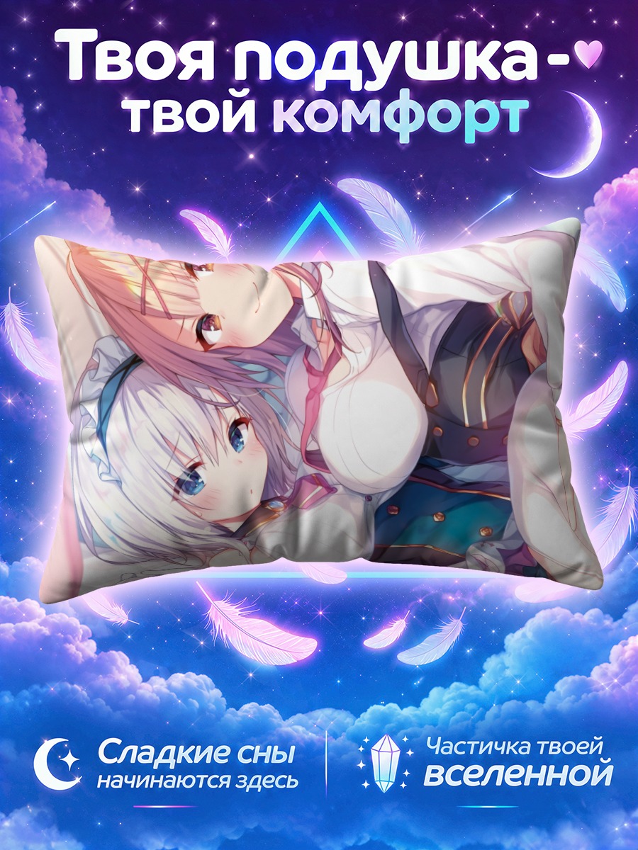Подушка Девушки в объятиях на розовом фоне