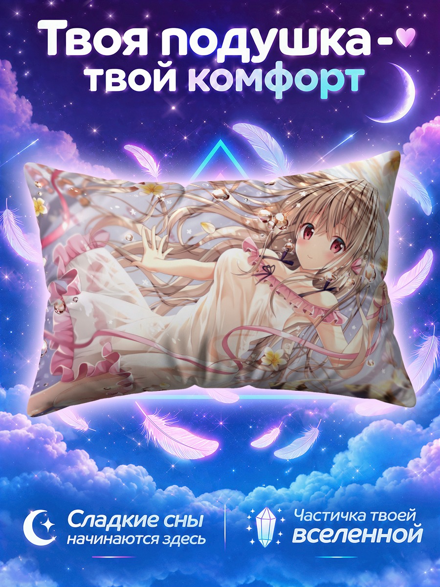 Подушка Сиори Маэда в цветах