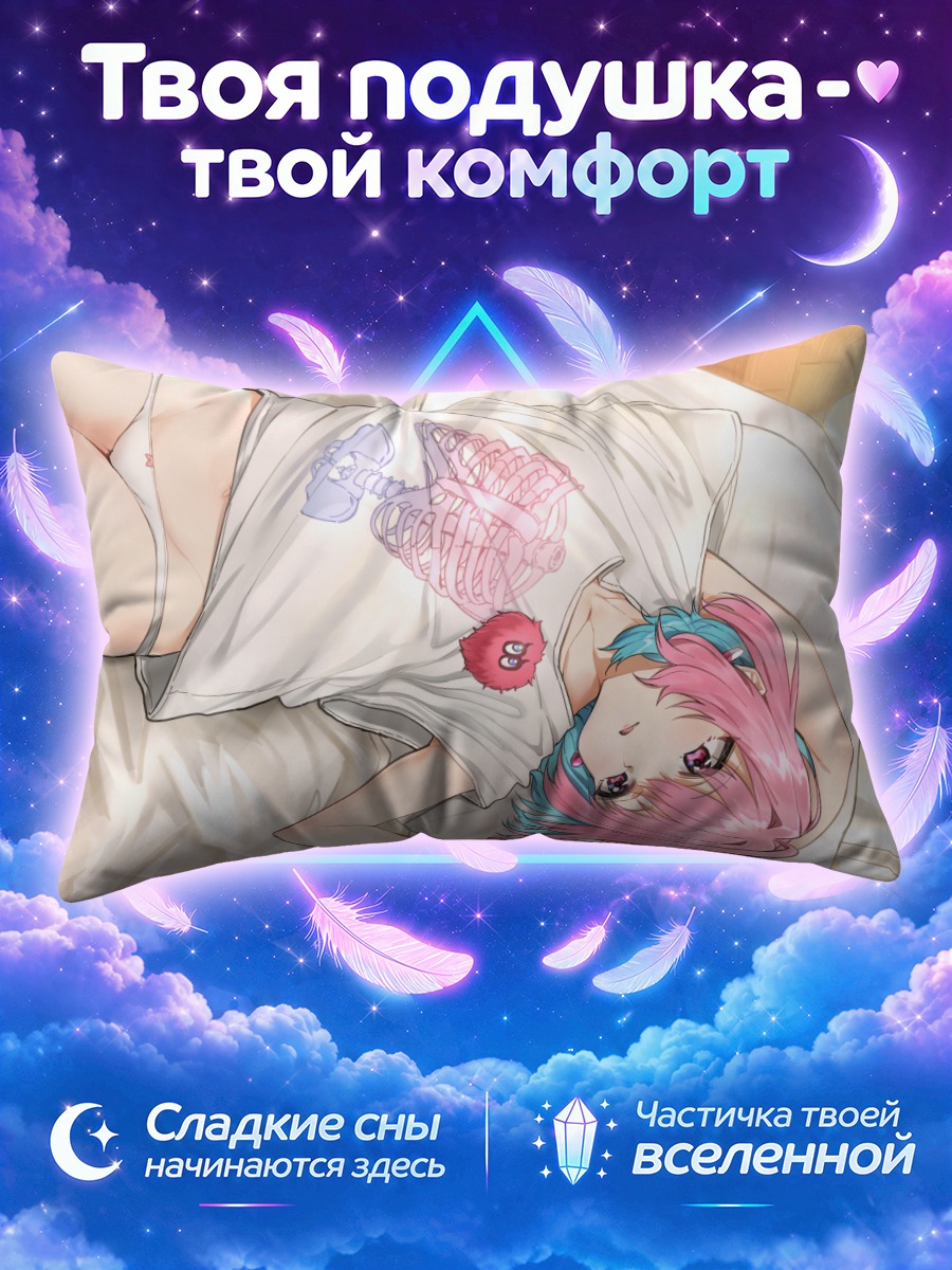 Подушка Риаму Юмеми в постели