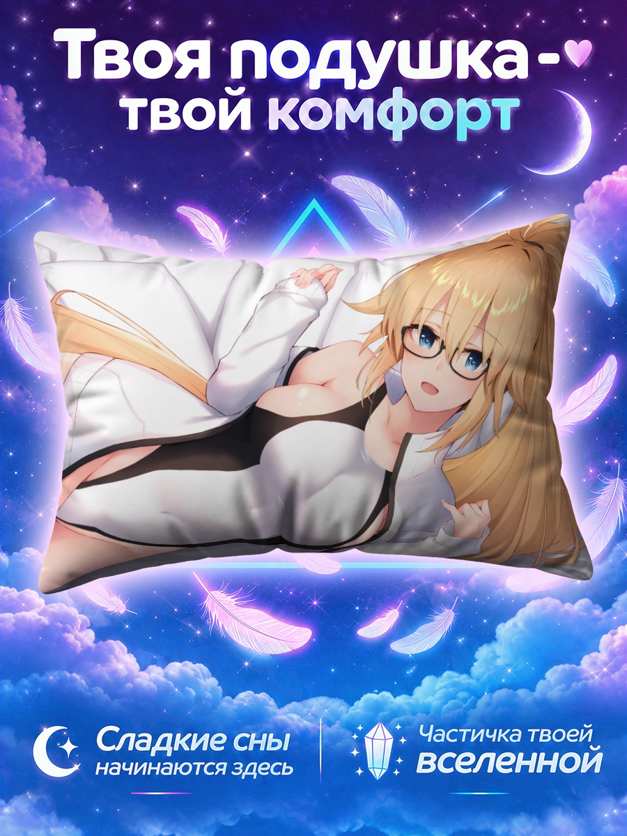 Подушка Жанна д'Арк в очках