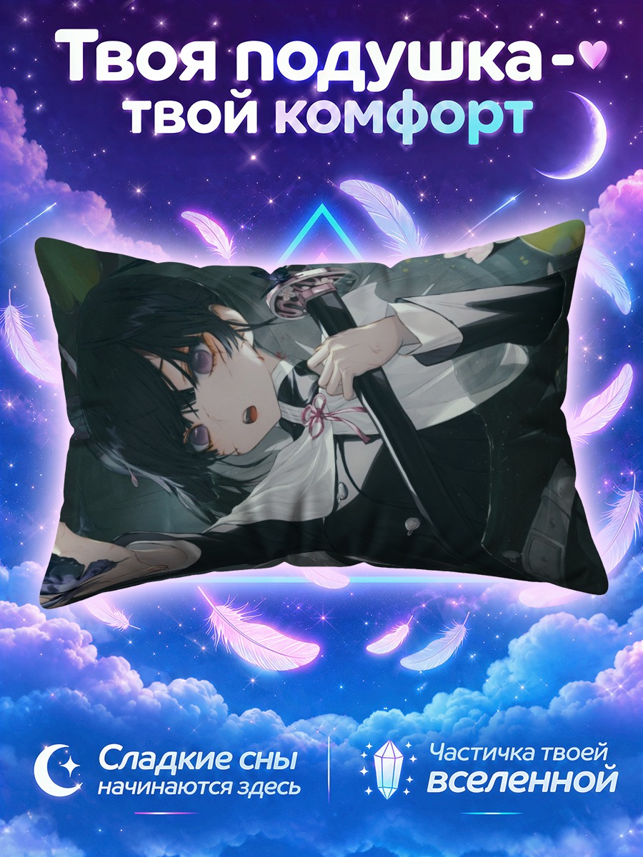 Подушка Канао Цуюри с мечом