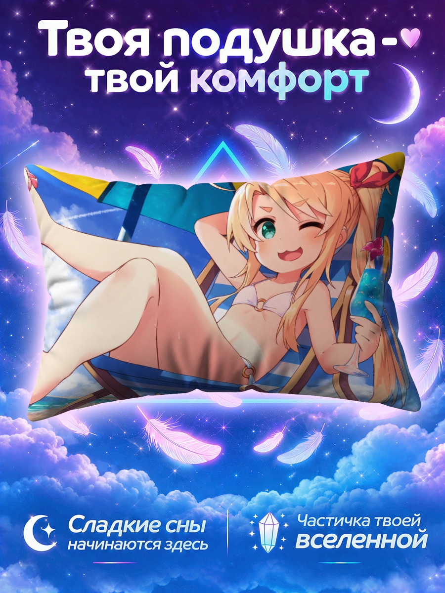 Подушка Ноа Химесака на пляже