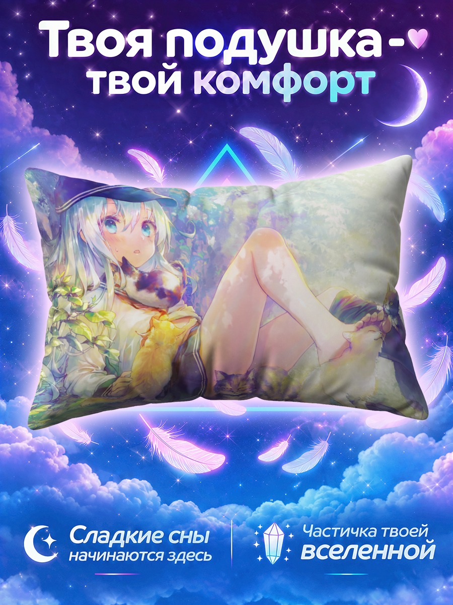 Подушка Хибики с котами