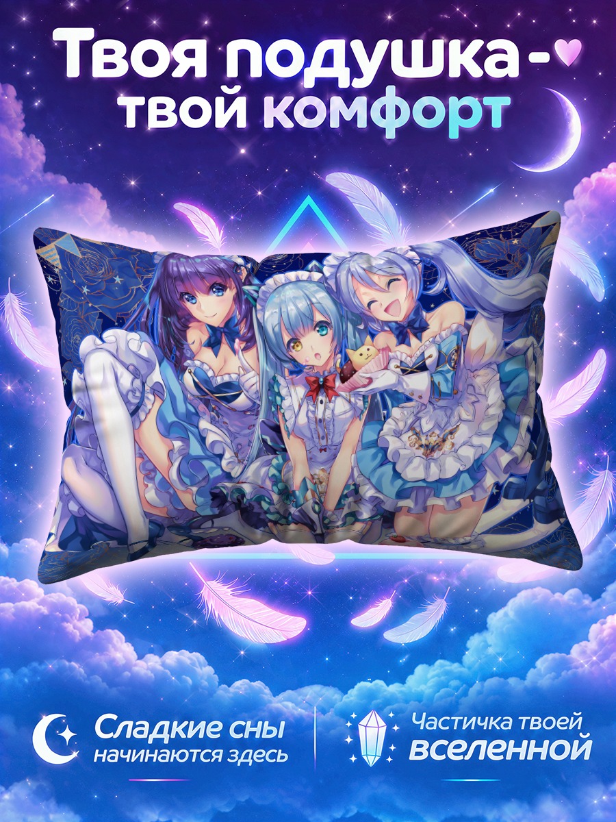 Подушка Девушки Кингз Рейд