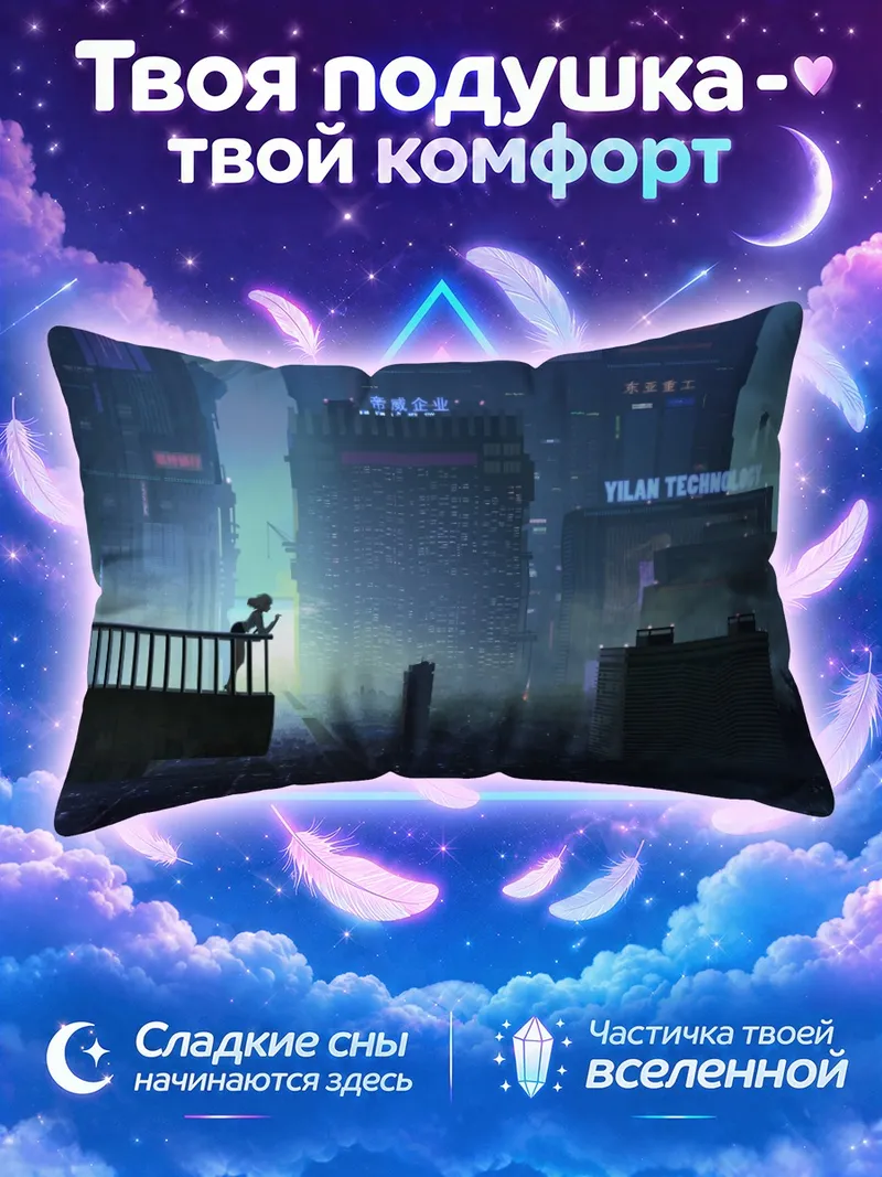 Подушка Индустриальный город ночью