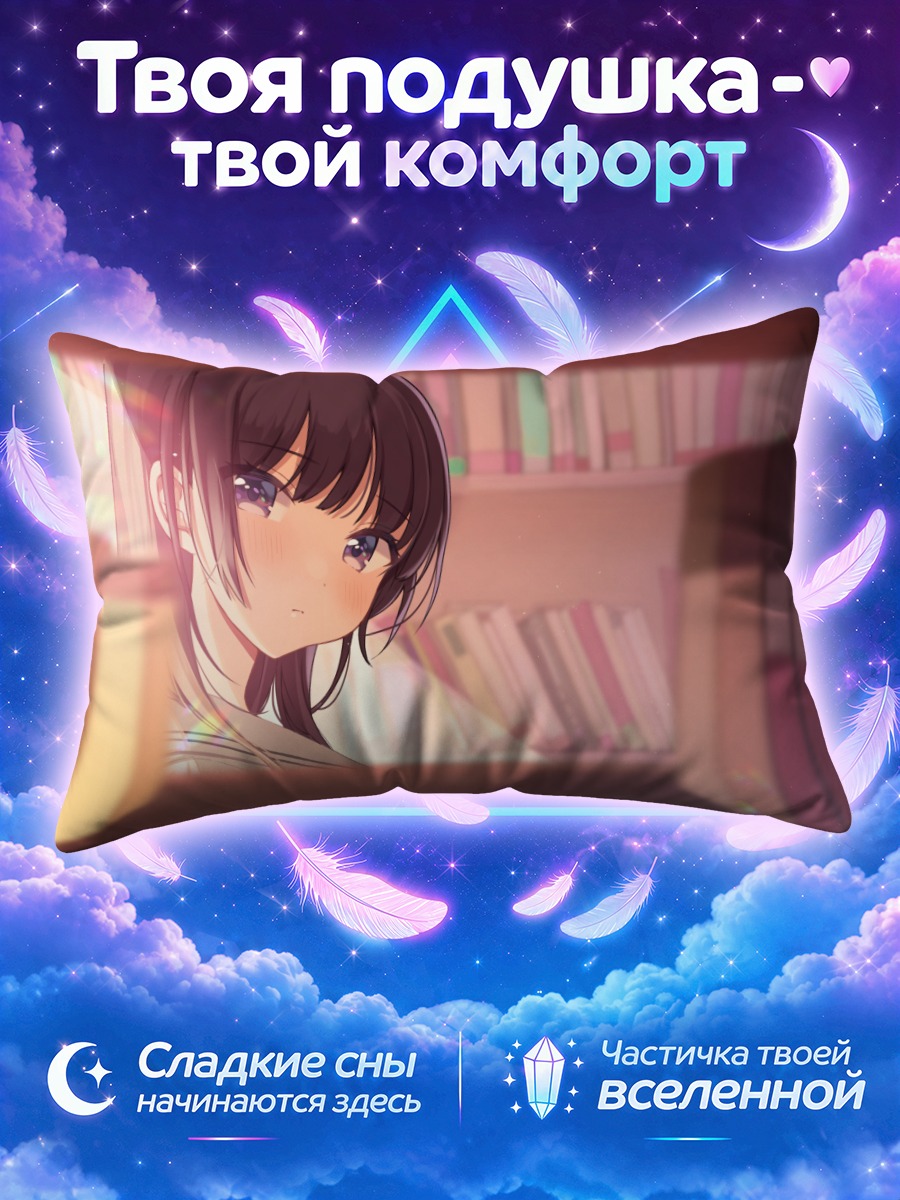 Подушка Девушка выглядывает из-за книг