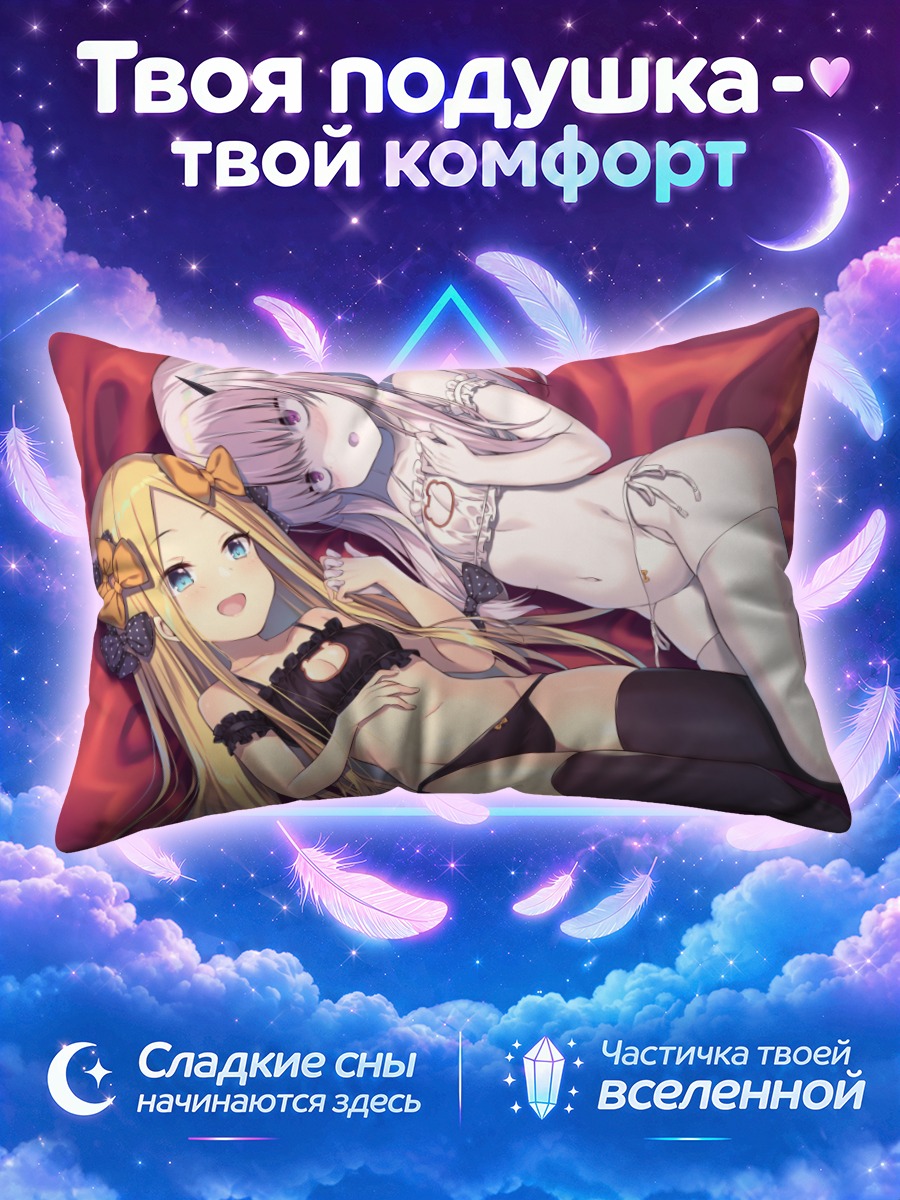 Подушка Абигейл Уильямс и Лавиния