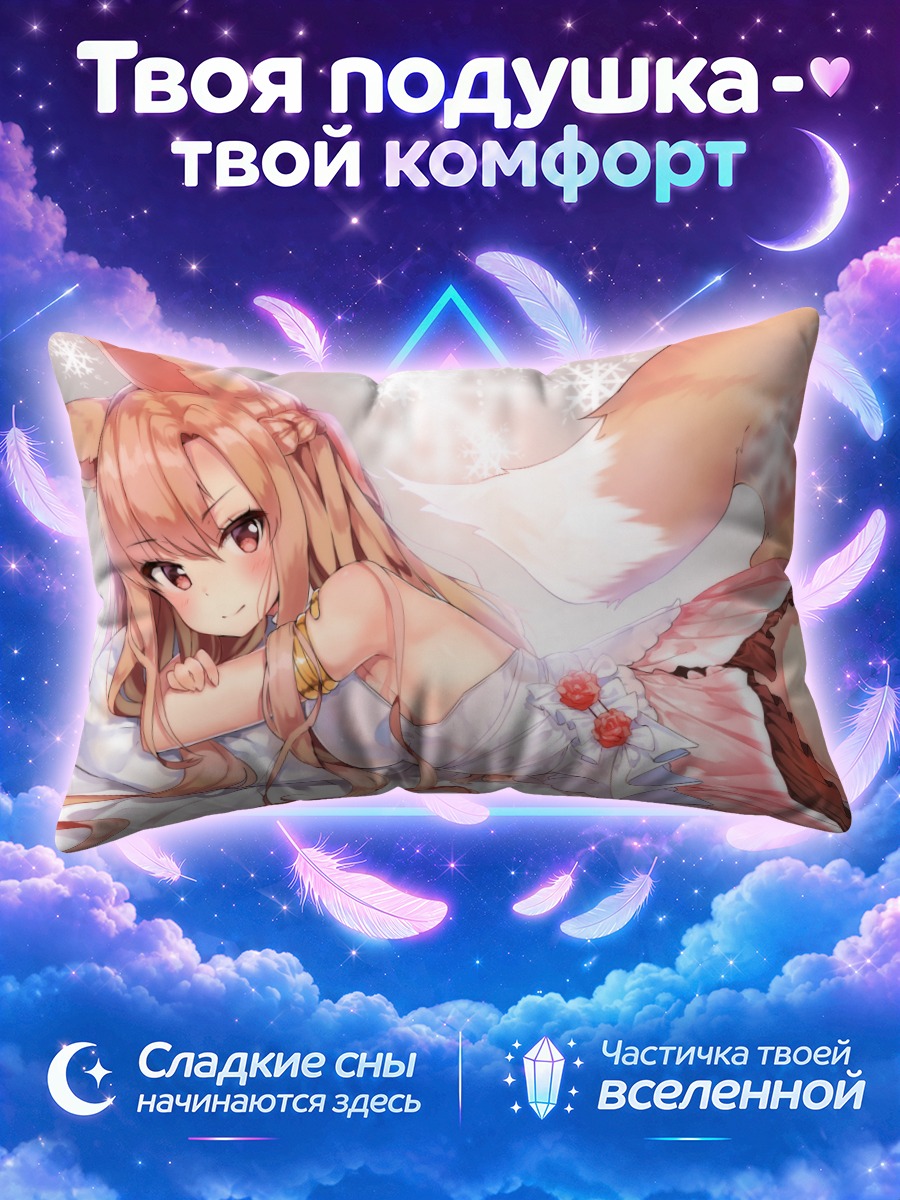 Подушка Лисица в снегу