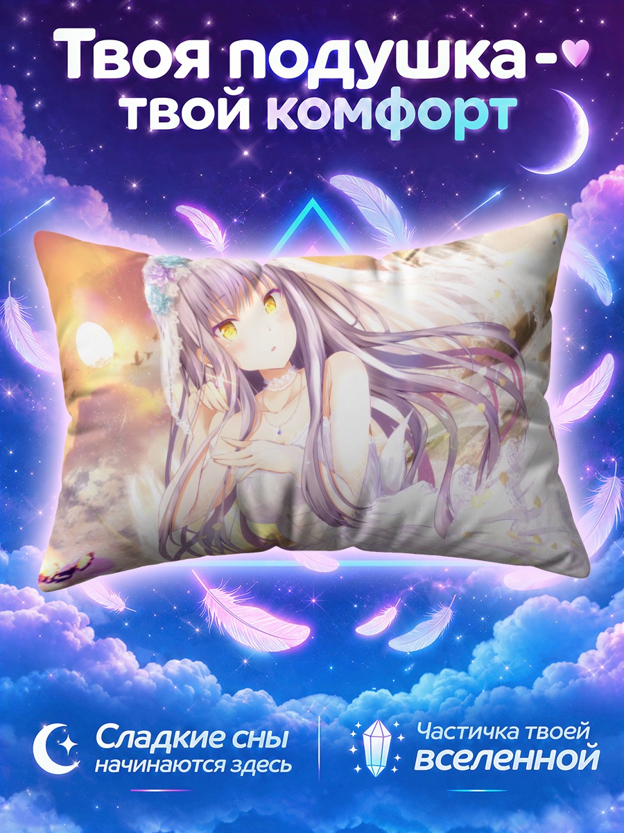 Подушка Юкина Минато в платье