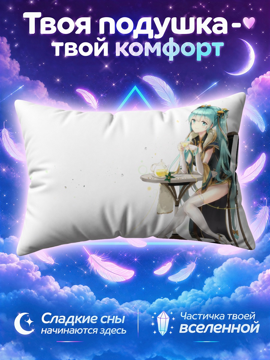 Подушка Мику Хацунэ за столиком с чашкой