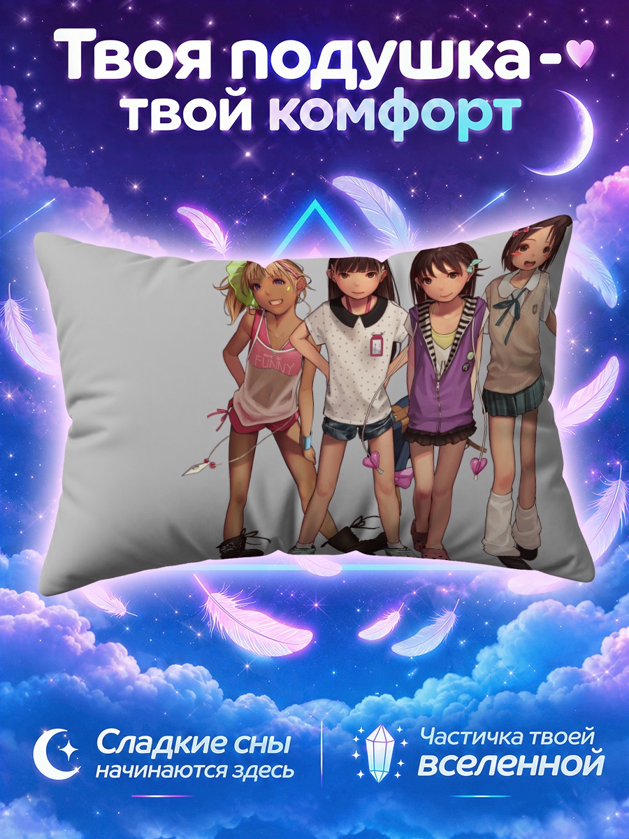 Подушка Группа школьниц