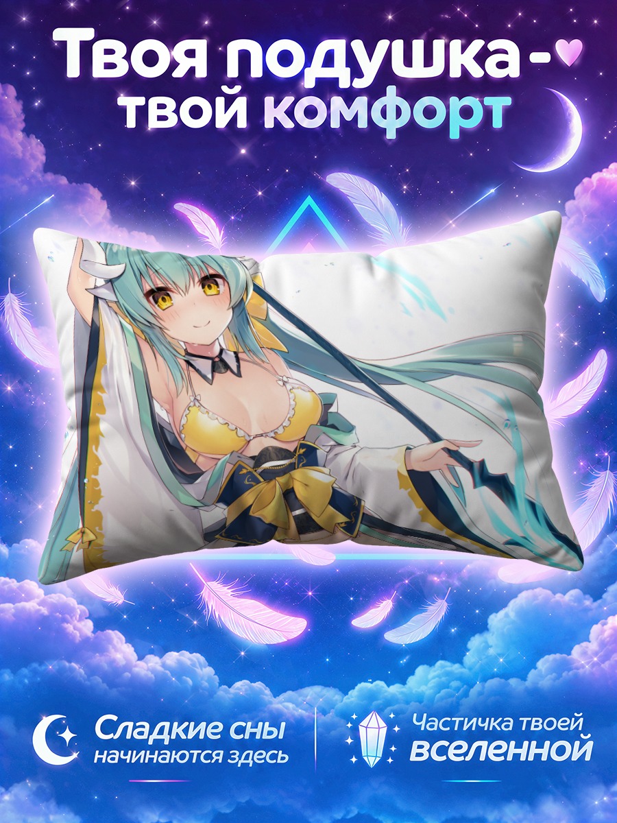 Подушка Киёхиме с копьём у моря