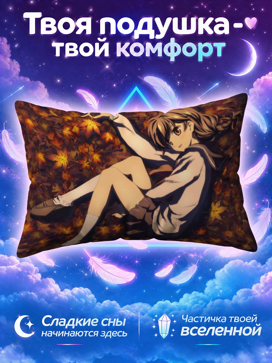 Подушка Школьница в листьях
