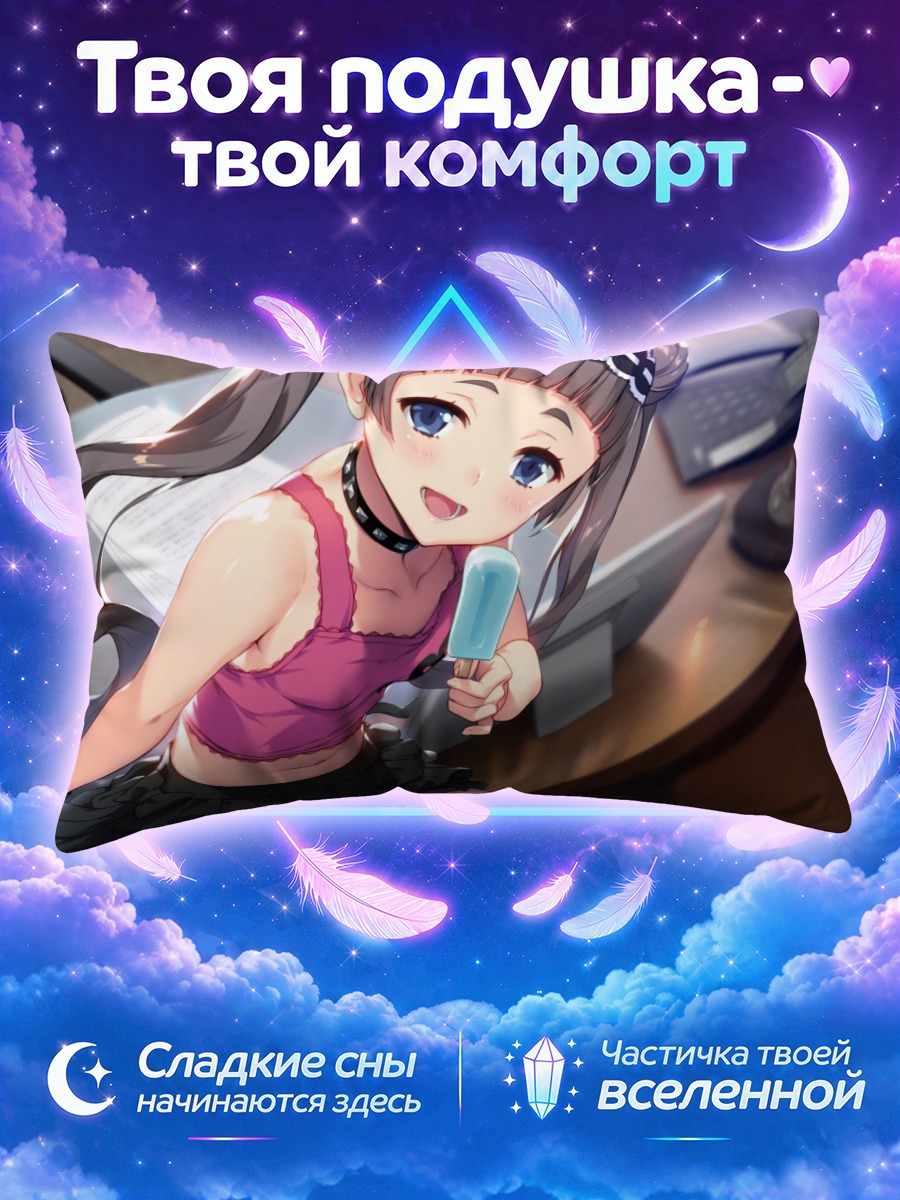 Подушка Саая Куроцуки с мороженым