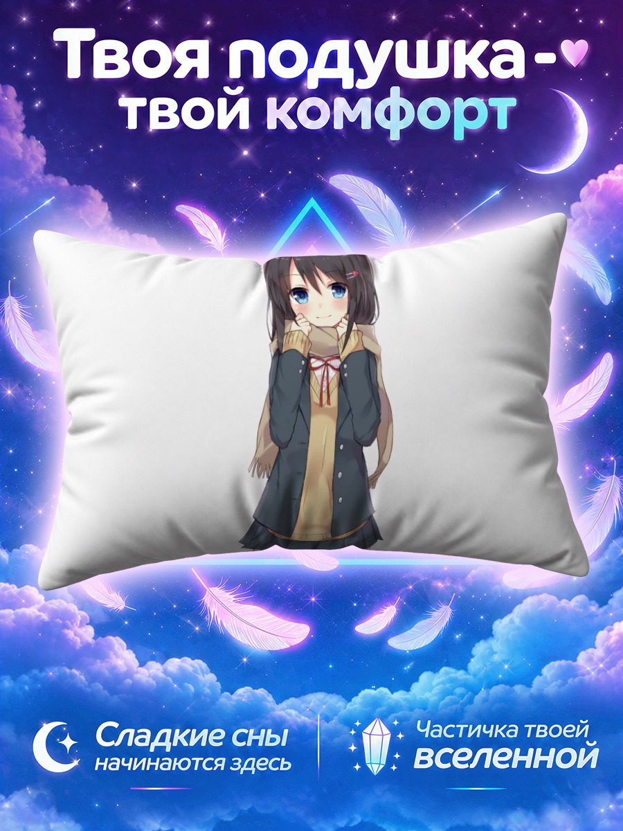 Подушка Девушка в школьной форме на белом фоне