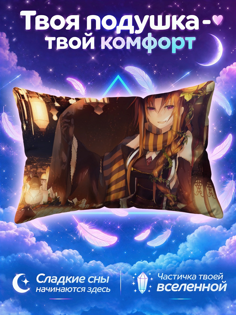 Подушка Девушка в фонарях