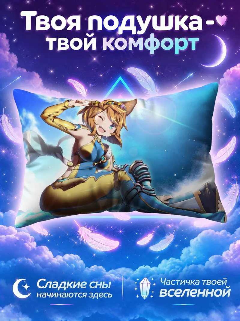 Подушка Кайрана на пляже