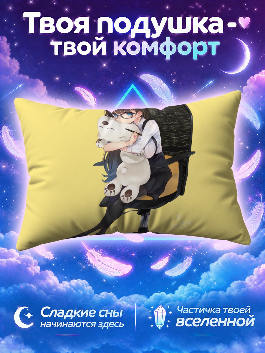 Подушка Девушка с пандой