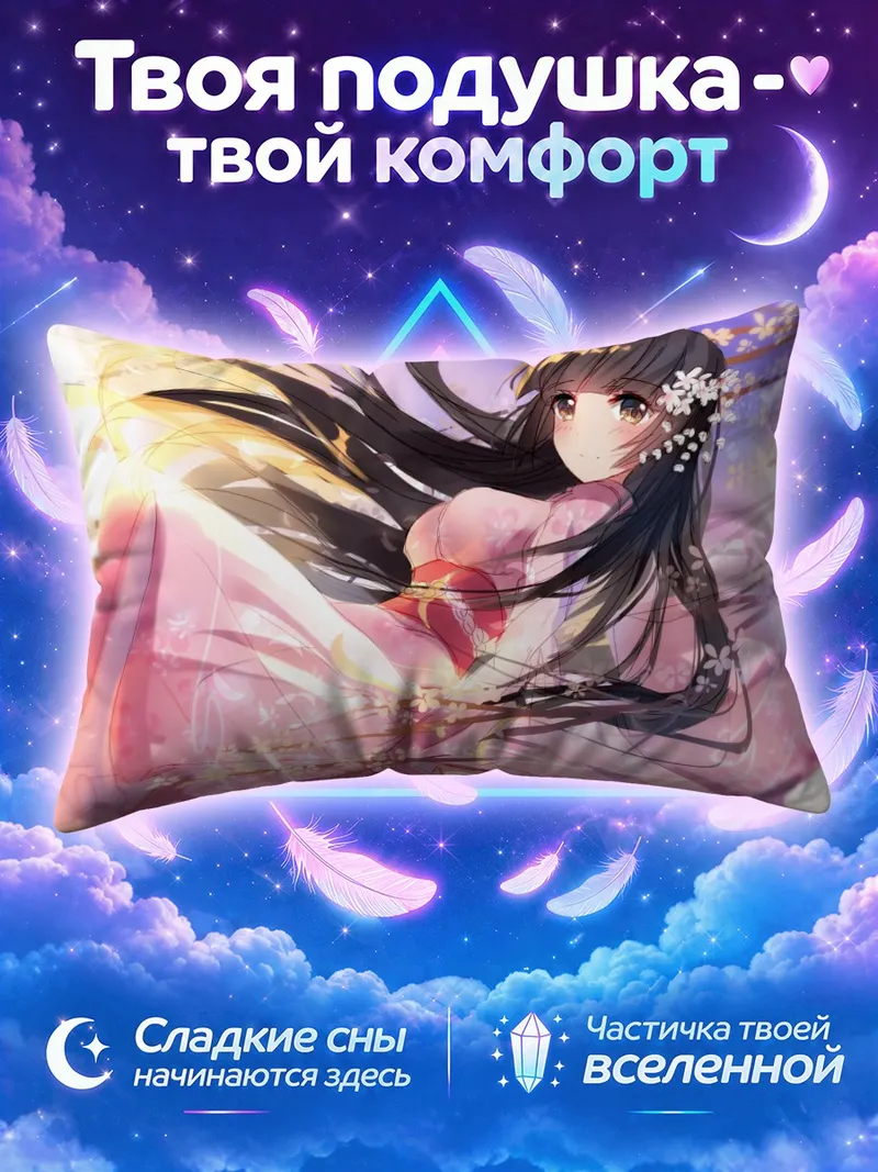Подушка Девушка в кимоно на фоне цветущих ветвей