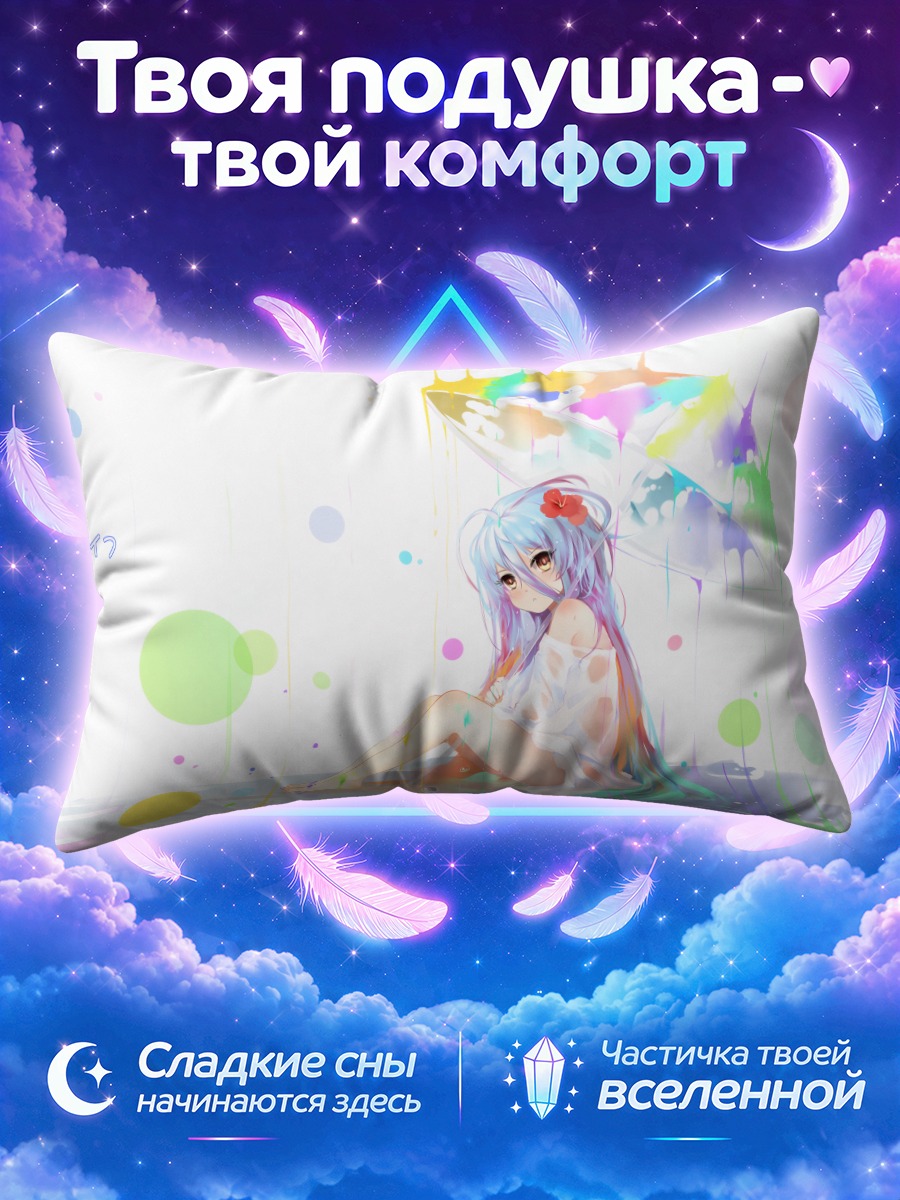 Подушка Сиро в красках