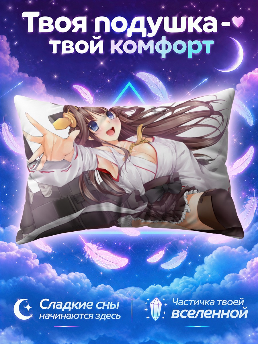 Подушка Конго тянется сквозь ветер