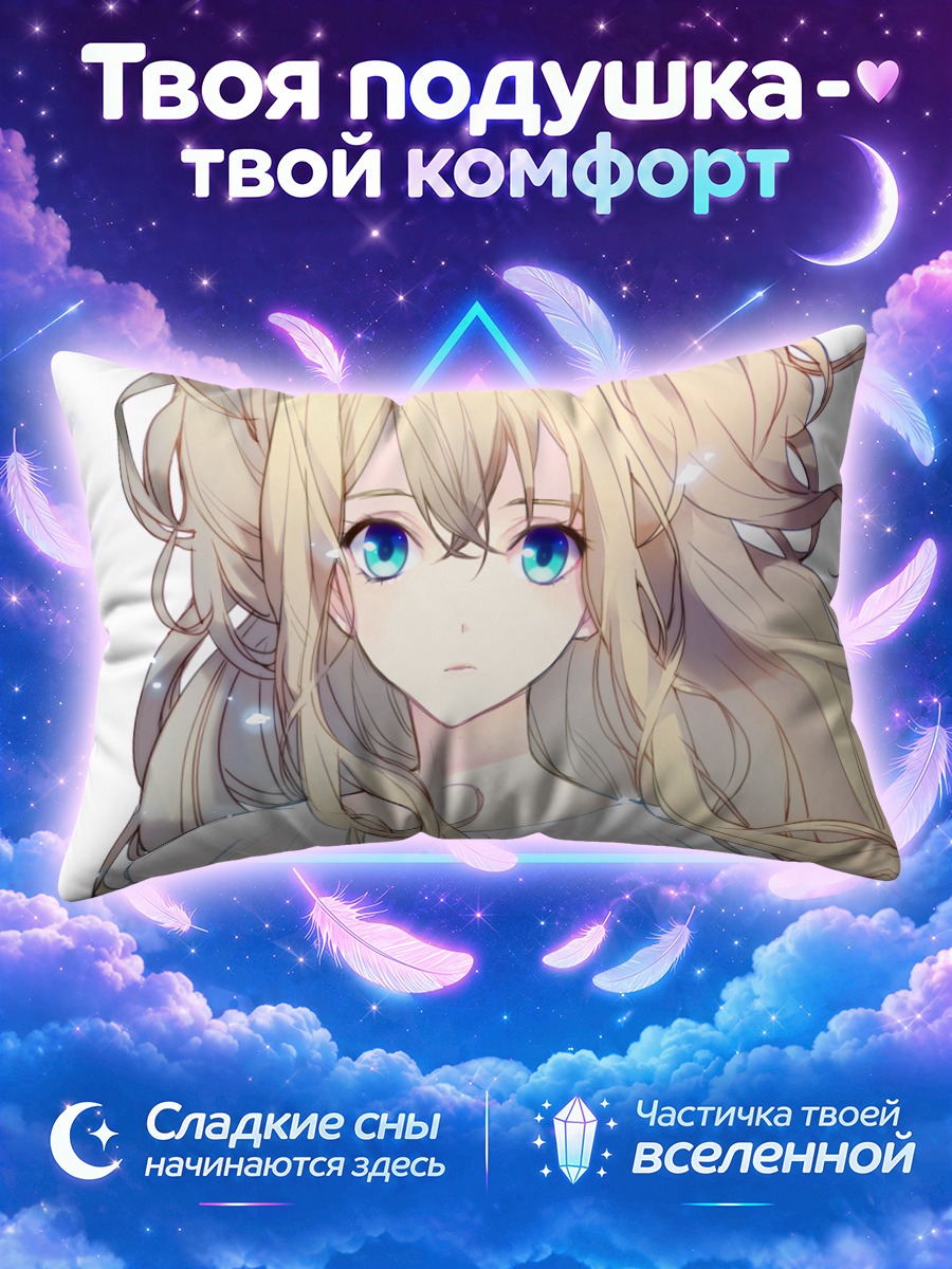 Подушка Сию в белом