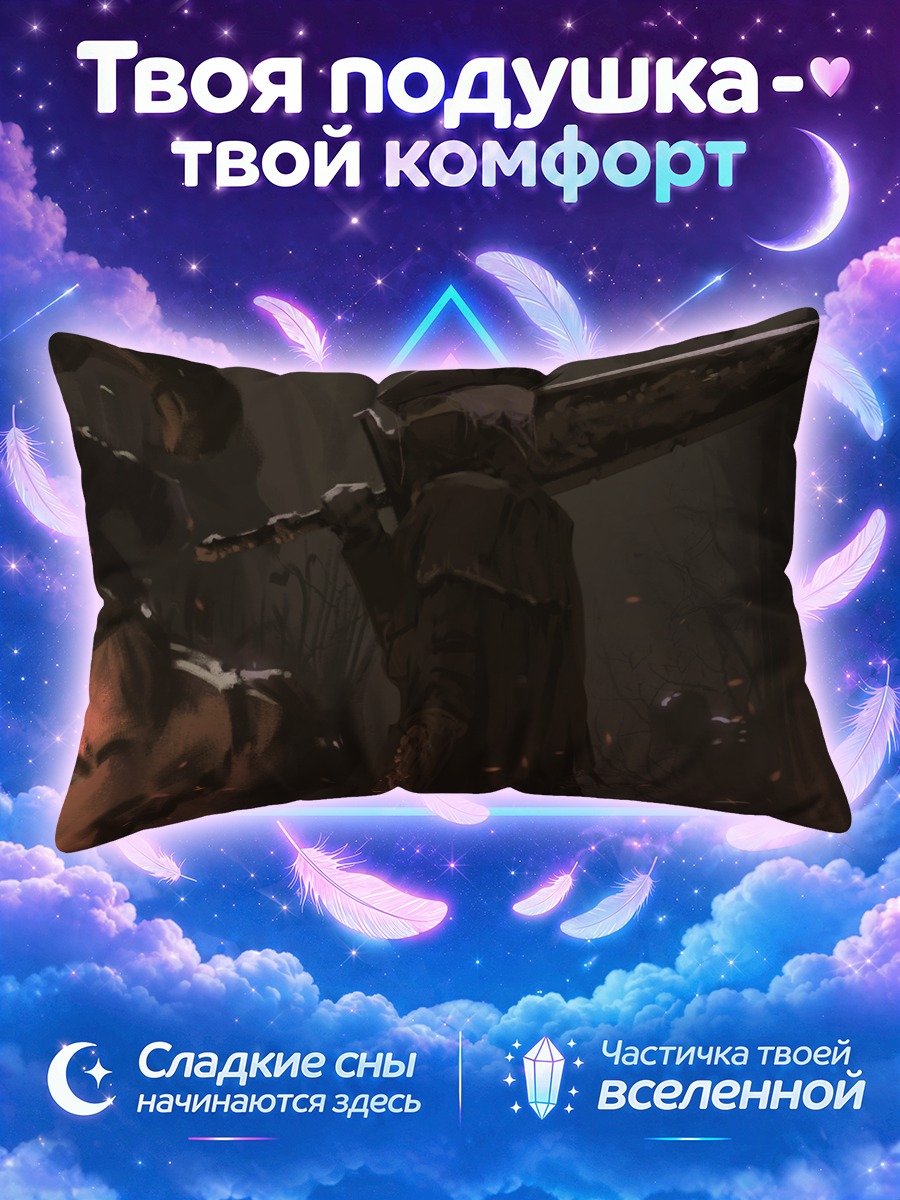 Подушка Охотник в Бладборн