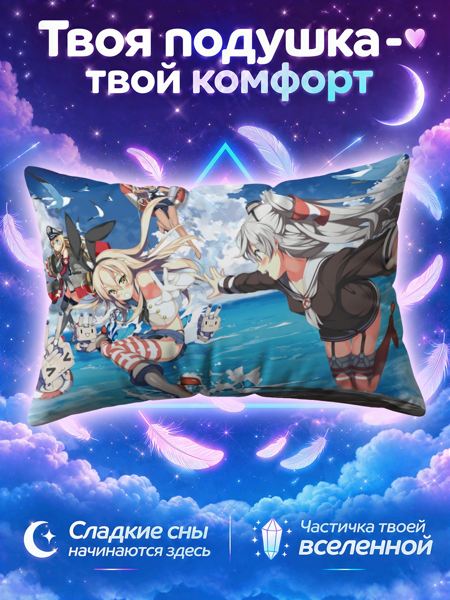 Подушка Бисмарк и Канцэллерия