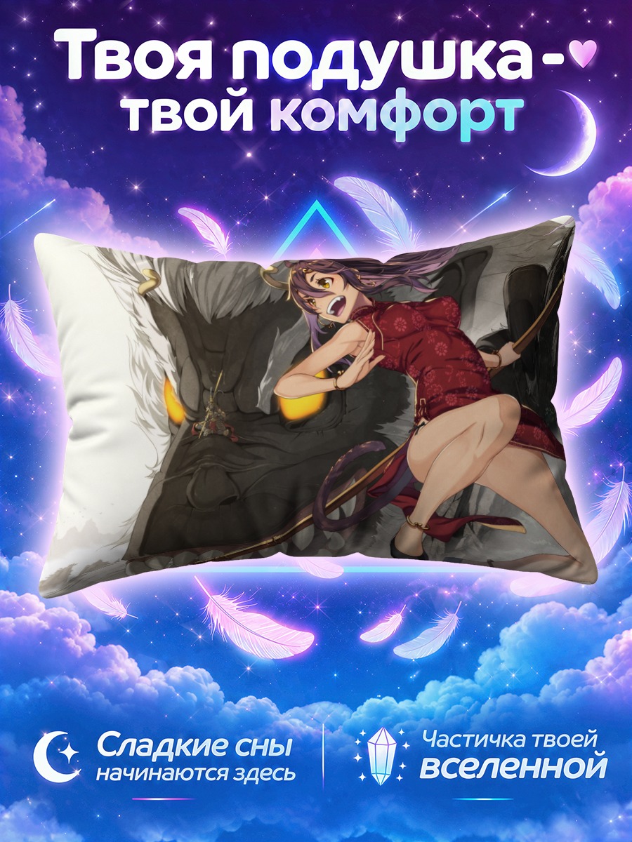 Подушка Девушка с посохом перед драконом