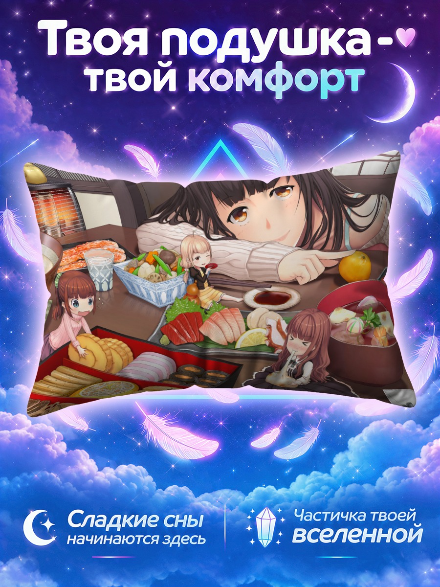 Подушка Семейный обед