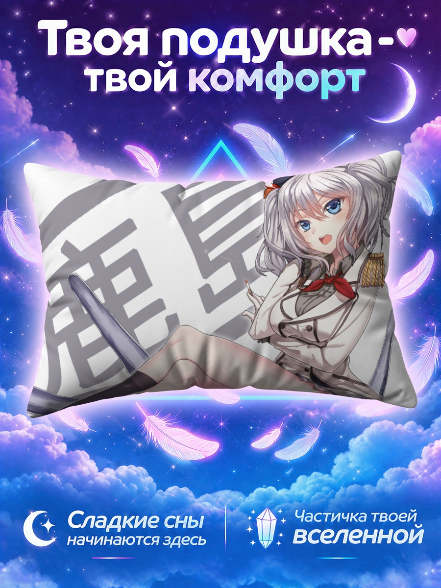Подушка Касима сидит среди обломков