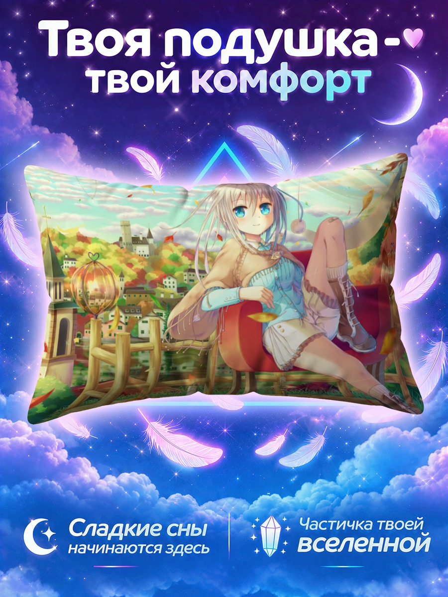 Подушка Осенний город и тыква