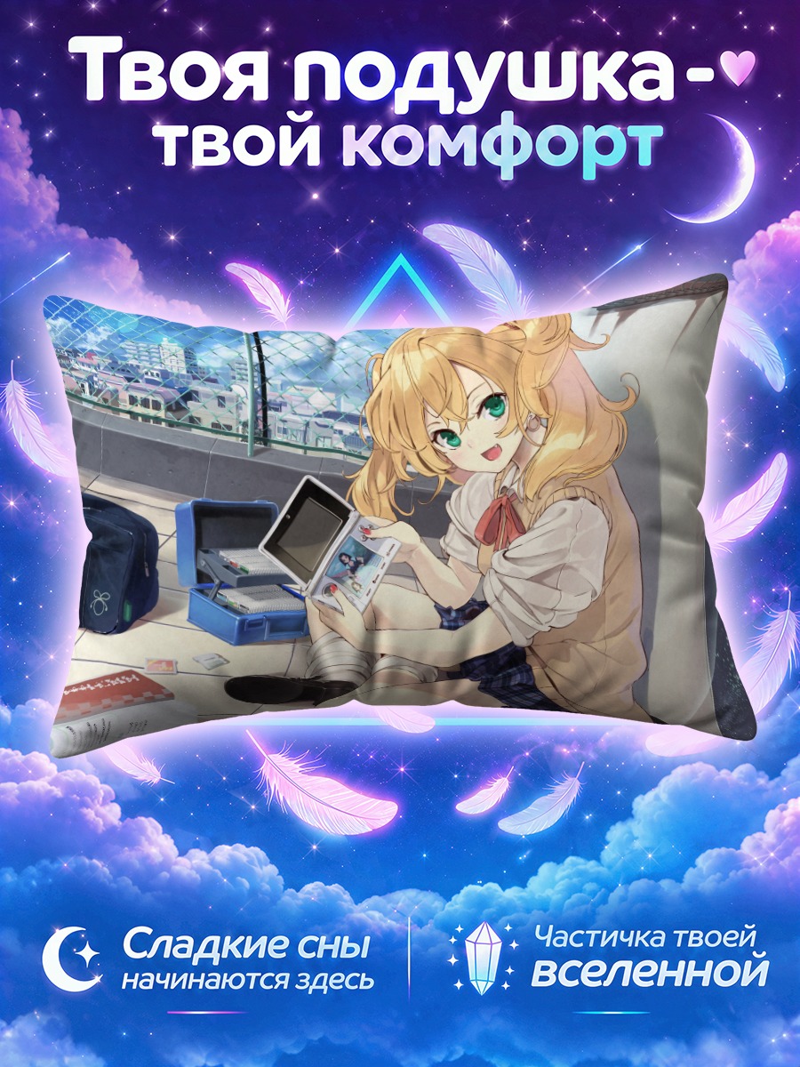 Подушка Блондинка с консолью на крыше