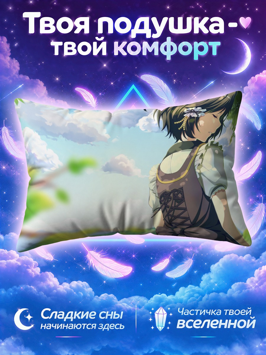 Подушка Девушка среди ветвей на фоне неба