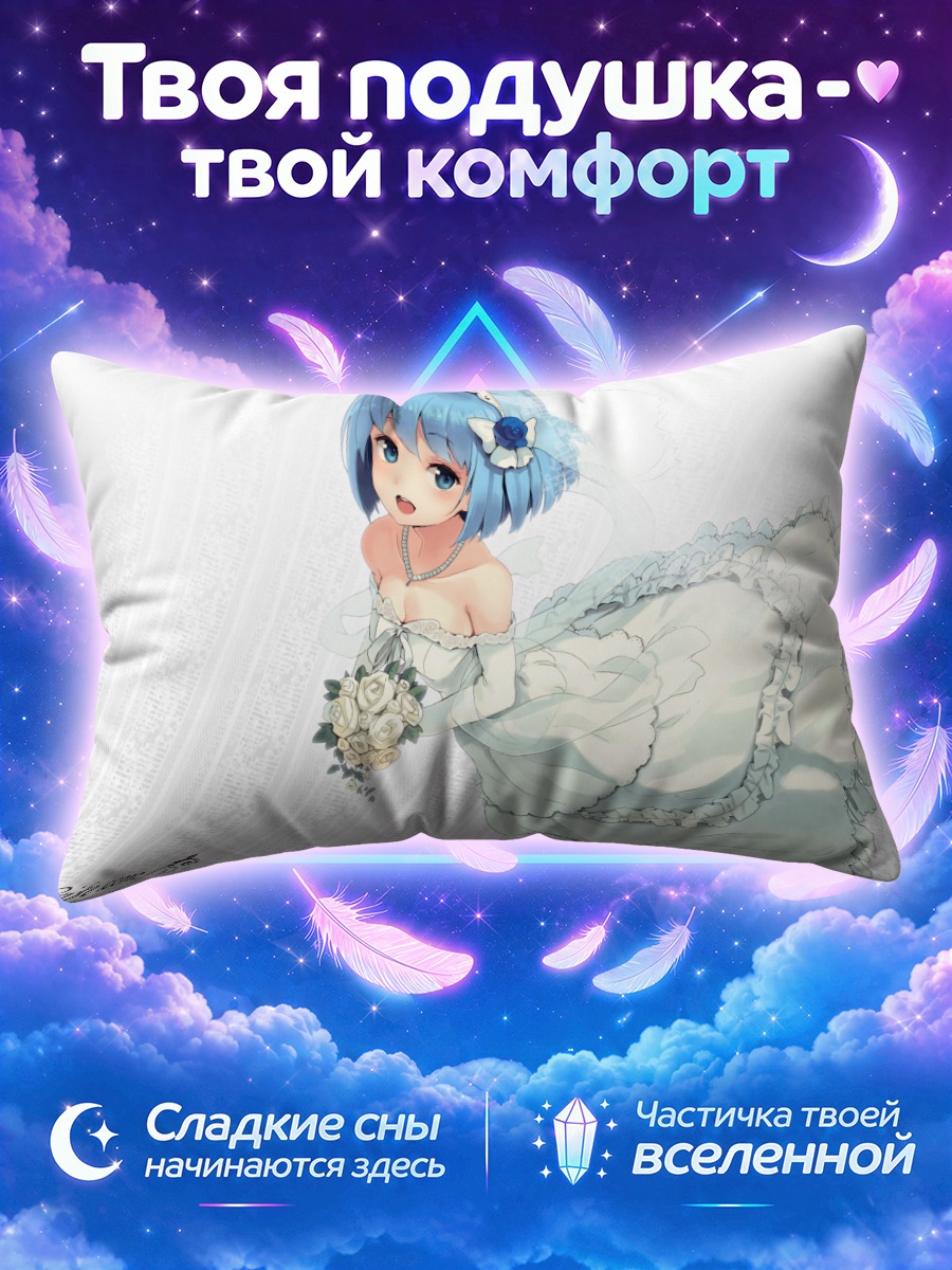 Подушка Эль Свит в платье