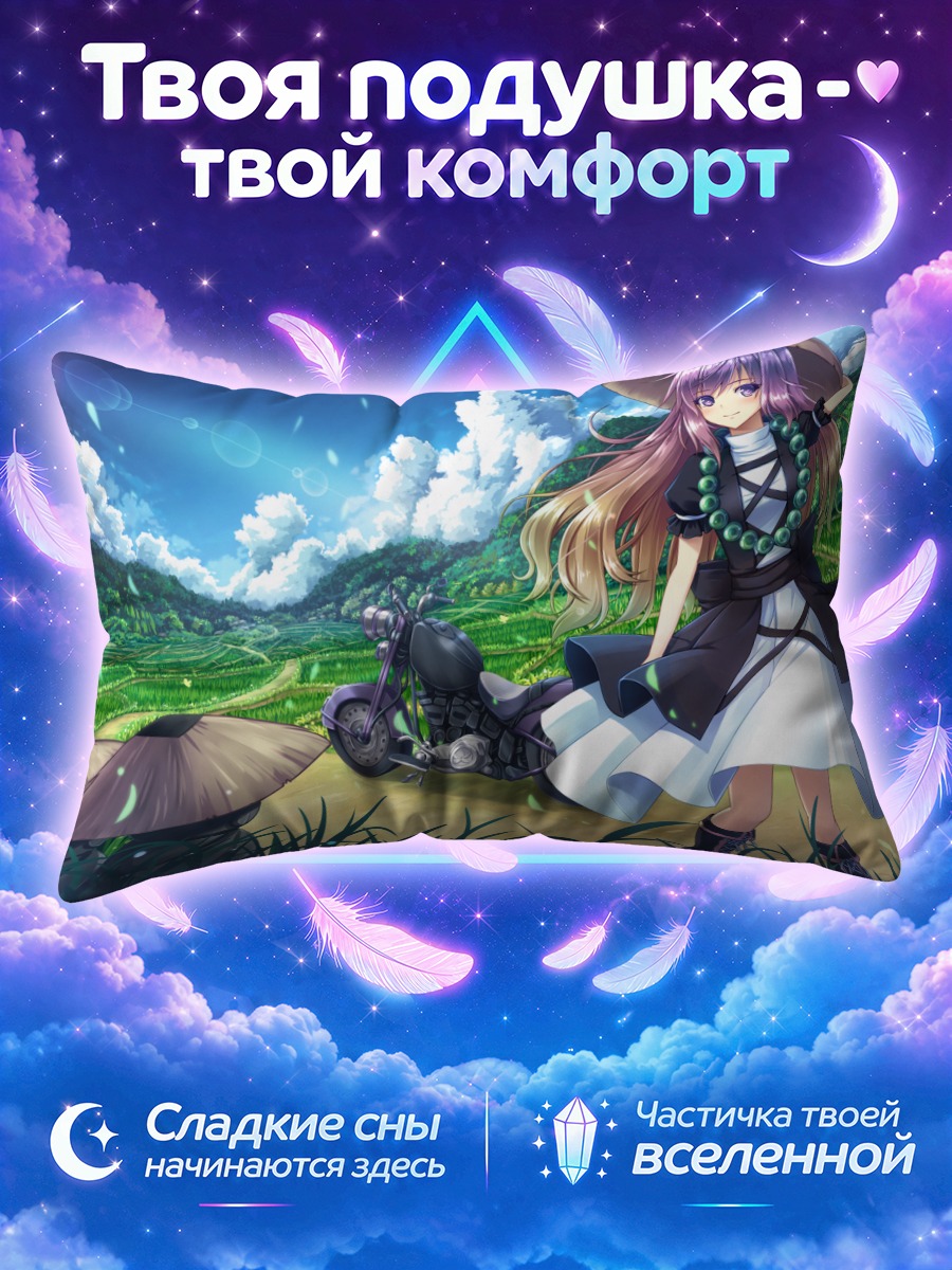 Подушка Бякурен Хидзири с мотоциклом